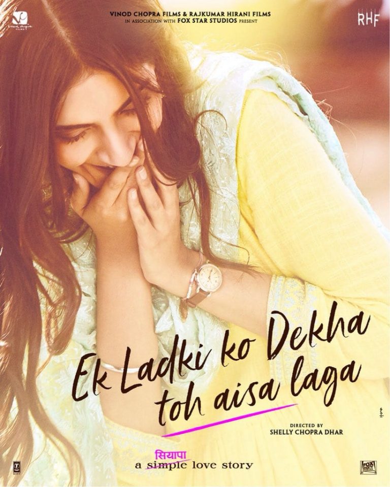 Ek Ladki Ko Dekha Teaser – Syaapa love story of Sonam Kapoor and Anil Kapoor