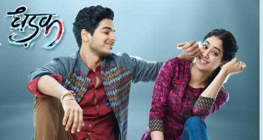 First Day Collection Dhadak : Janhvi Kapoor and Ishaan Khatter movie to open well